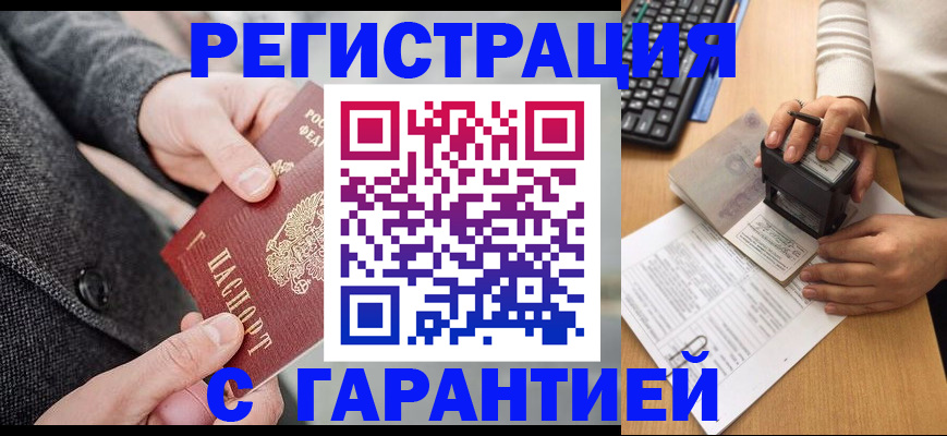 временная регистрация поиск в Тольятти